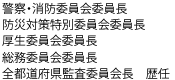 民主党ロゴ