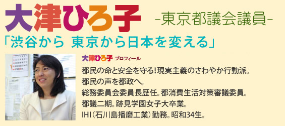 紙上対談　ながつま昭　大津ひろ子