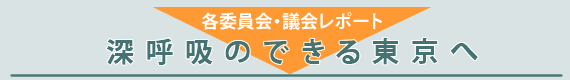 大津ひろ子トップ当選を振り返る