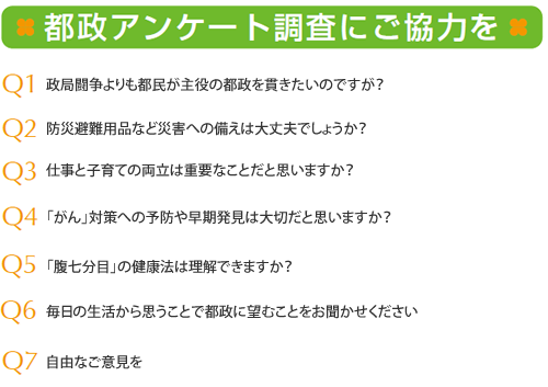 あなたのご意見をお聞かせください。