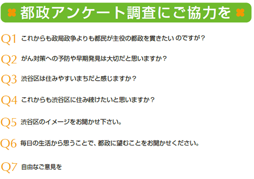 あなたのご意見をお聞かせください。